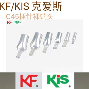 C-35平方 KF克爱o斯C45插针裸端头 冷压端子 鸭嘴鼻紫铜100祇/包