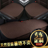 通用单片座 高档女生四季 汽车坐垫a亚麻夏季 凉垫q三件套专用女神款