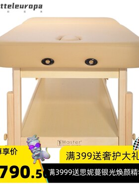 美国Masterk美容床掀背式按摩床 靠背全身推拿熏蒸纹绣美睫美体床