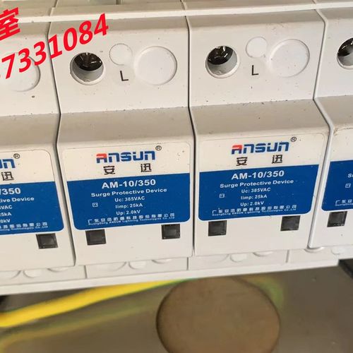 安迅防雷器AM10-35t0/25KA/3P+NPE/4P浪涌保护器