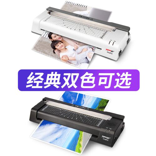 众叶381塑封机A3 A4过塑机y相片照片家用覆膜压膜过胶机裁切一体