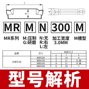 圆头切槽刀片数控车床MRMN300淬火镀彩圆弧槽刀片U粒外圆切槽刀杆