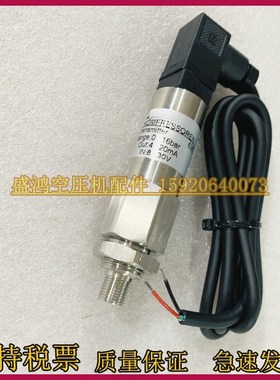 伯格BOGE空压机变送器635007901P压力传感器压力开关639W002802P