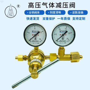 高压减压器氮气YQD-370氢气氧气标气氦气I空气甲烷氩气16x25减压