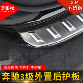 S350L改装 适用於14 KS450L 宾士S级後护板尾门护板S320L 配件 20款