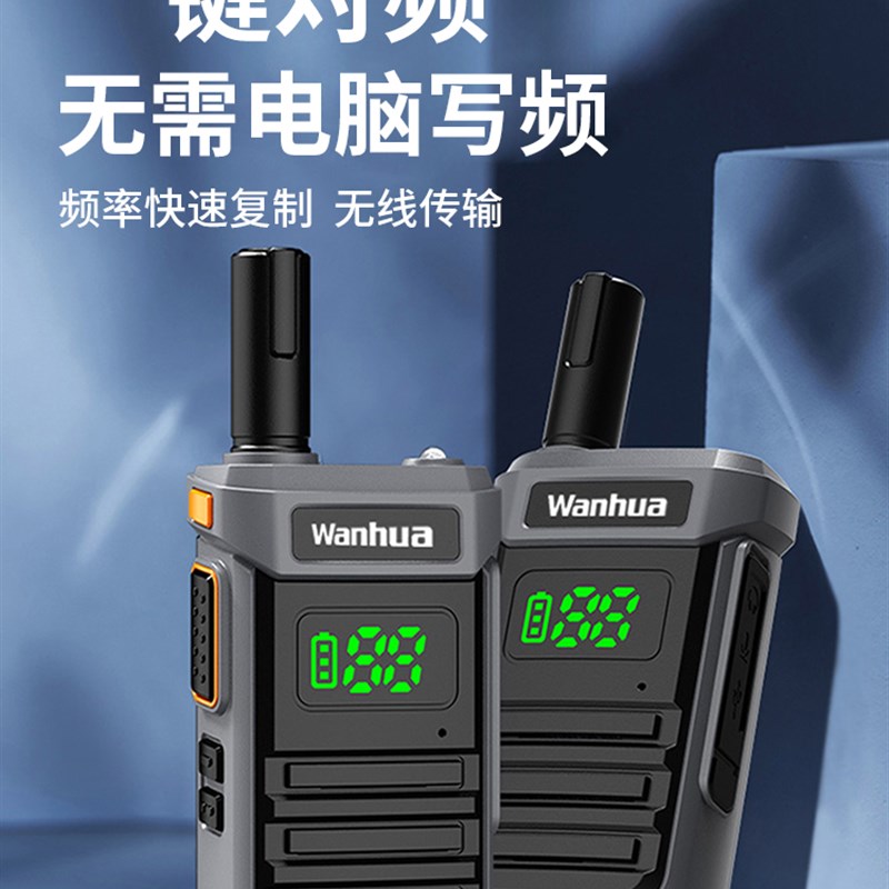 万华WH27 Plus对讲机手持机民用户外无线大功S率饭店酒店工地迷你