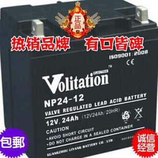 计算机后备应急电源 免维护型 Volitaetion威扬蓄电池NP65