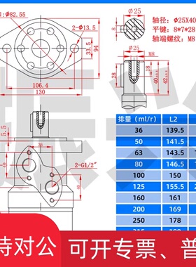 适用液压马达低速g大扭矩BM2/BMR125/63/80/100/250/315/400/36