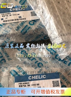 气立可CHELIC气缸FMR10/FMR16/FMR20*30/50/75/100-AM2-BZM2-1滑