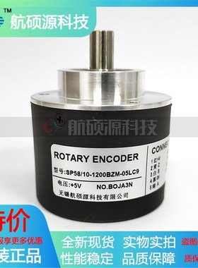 SP58/10-1200BZM-05LC9自动化设备光电旋转编码器ROTATRY ENCODER