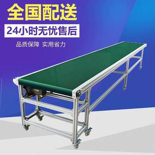 传送输送带注塑封边装车卸货机械手小型S食品快递皮带机
