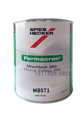 艾仕得杜邦施必快色母MB571/MB57y2珍珠绿MB583钻石金MB584/MB585