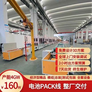 新型石墨烯储能Pack整线配全自动电芯OCIV分选机分档精度0.5mV