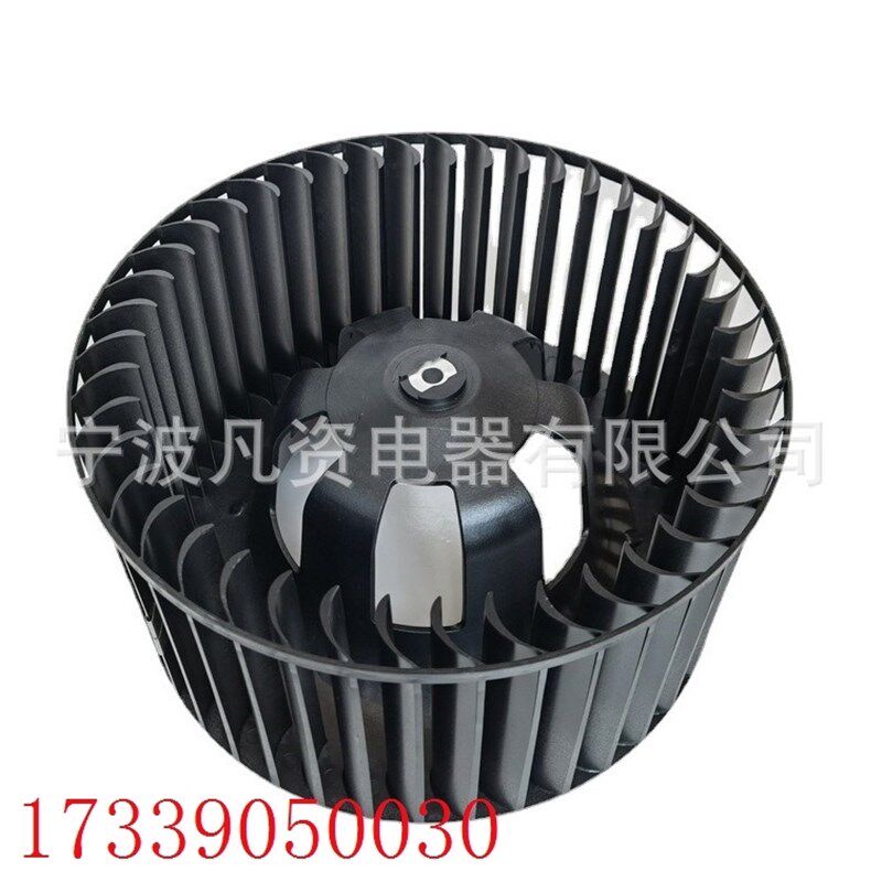 [样品可售]空气消毒器离心风叶380*180 柜机空调U风扇叶轮塑料风