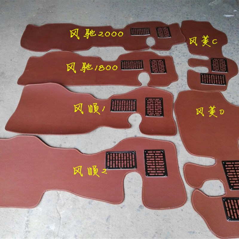 时风配件时风风菱C版D版 风顺1号2号 风驰2000地板皮Z 皮革脚垫