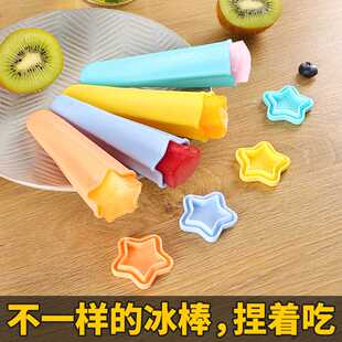 速发手持冰棍雪糕模具硅胶冻冰z棒冰条棒棒冰碎碎冰磨具自制长条
