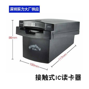 IC卡兼容RD R310读写器驾校读卡A器4442卡接触式 明华澳汉URD