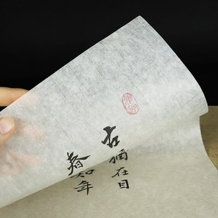 50 Sheet Chinese Calligraphy Paper Half-Ripe XuaSn Papers Se
