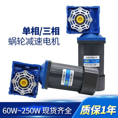 调速蜗轮蜗杆减速电机RV30RV40直角电机40W-250W电动机220WV/380V