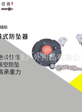 带式防坠器织带速差自锁器高空防护户外电工建筑双锁Y止高空作业