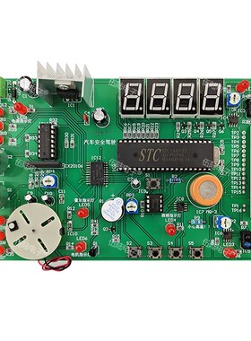 汽车安全驾驶系统竞赛套件 w电子电路装调与应用技能 APP电子评分