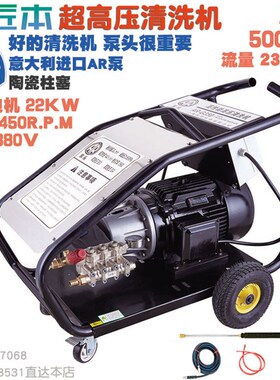 全铜220V 380V 2500型3KW超C高压清洗机洗车器刷车机压力泵100公