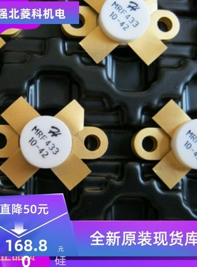MRF433 MRF455 MRqF466 MRF448 MRF317 MRF372高频管微波管射频管