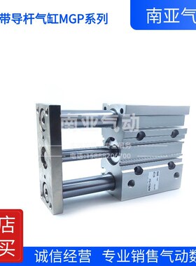 同SMC型带磁带缓冲导杆气缸MGPM12w-125/150/175/200/250/300A-AZ