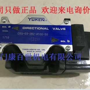 DSG 2B2 D24 A240 台湾YUKEdN油研电磁阀DSG