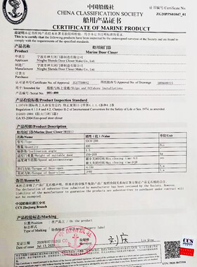 神大牌SDC8-100/125/150/200船用液压缓冲自动关U门器闭门器CCS证