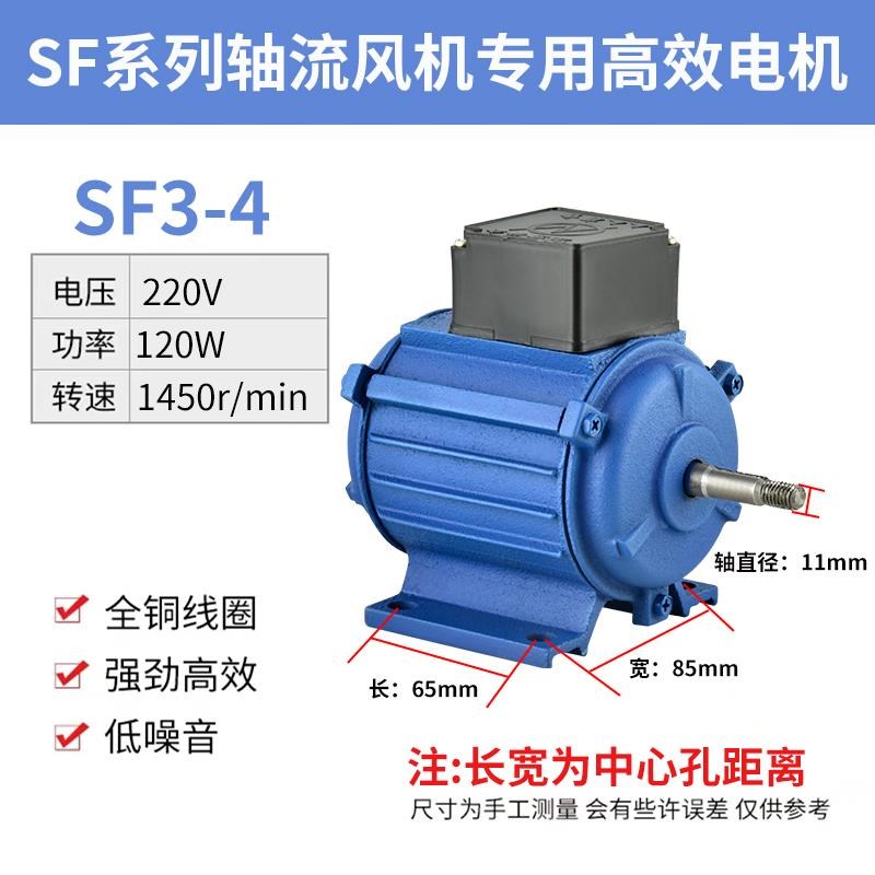新款SF轴流f风机电机工业强力通风管道排风扇马达220V/380