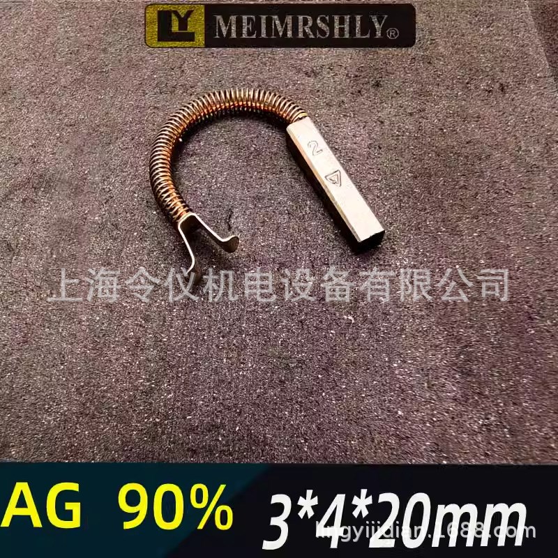 美尔森利CT机银碳刷8*10*3H0mmCT电刷含银90%