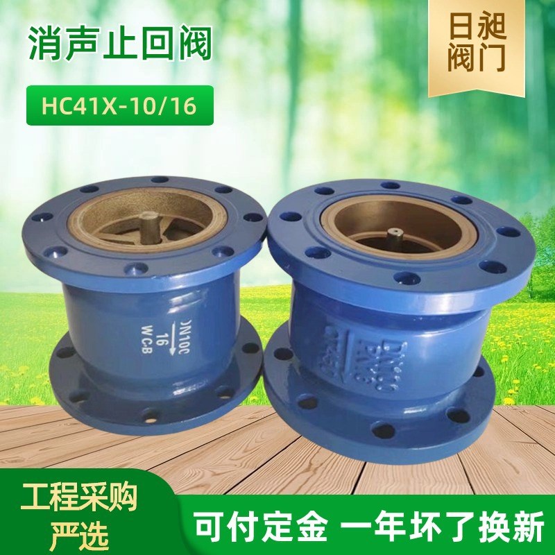 法兰止回阀碳钢焊接单向逆止阀单向止回阀HJC41X-16消声止回阀