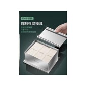 豆腐模具家用DIY做豆腐 工具全套304不锈钢内脂自制豆.腐专用设