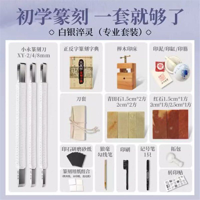 永字牌篆刻刀纂刻工具套装雕刻工具套装I手工印章刻字刀手工雕刻