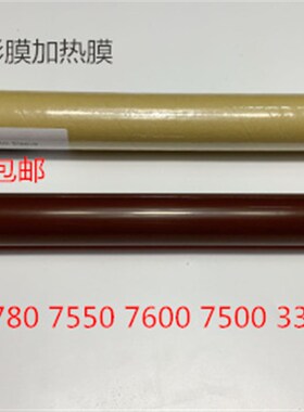 施乐DC560 550 570 7780 6680 5580 700 J75 C75 2W42定影下加热