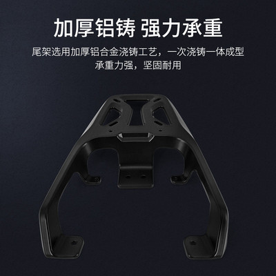 小牛电动车配件N1/N1S/NQIz/NGT铝合金后货架尾箱支架高承重不生