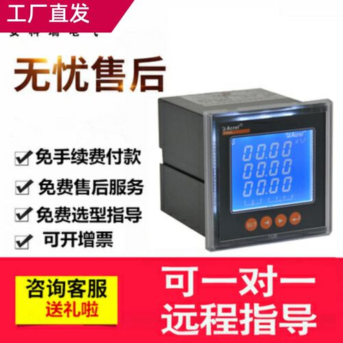安科瑞ACR220EL/M 三相模拟量输出 M多功能智能配电仪表 电表