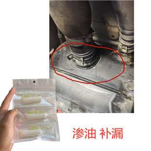 车油箱进c油管接头漏水修补胶塑料破裂修复耐汽油柴油腐蚀底下补