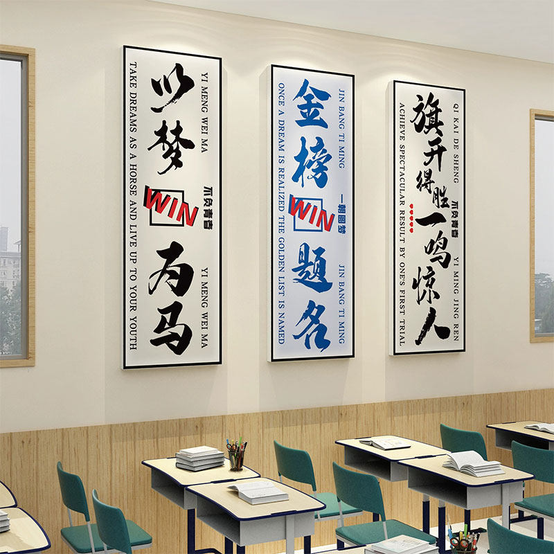 教室装饰文化墙布贴n置班级氛围开学黑板报材料新学期校励志初高