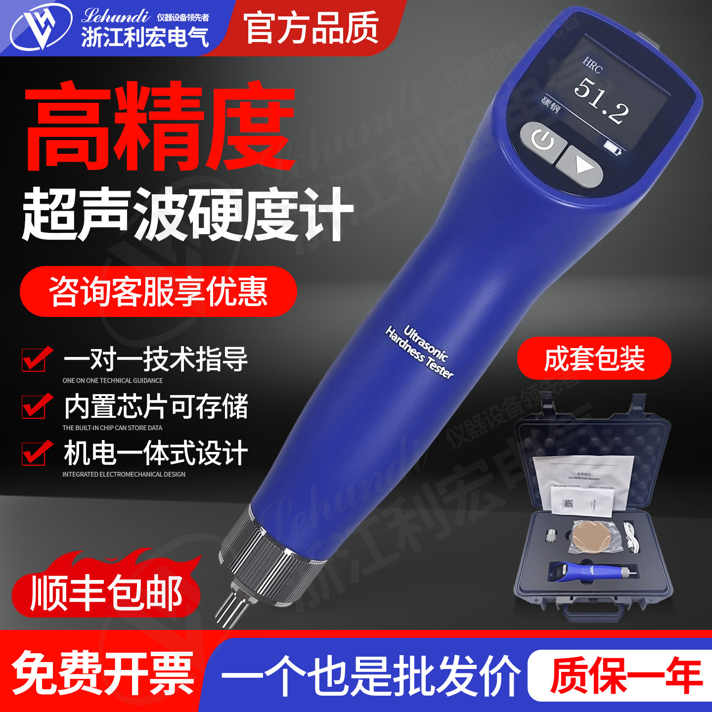 利宏超声波硬度计多功能无损硬度测试仪高精度洛氏里氏布氏硬度计