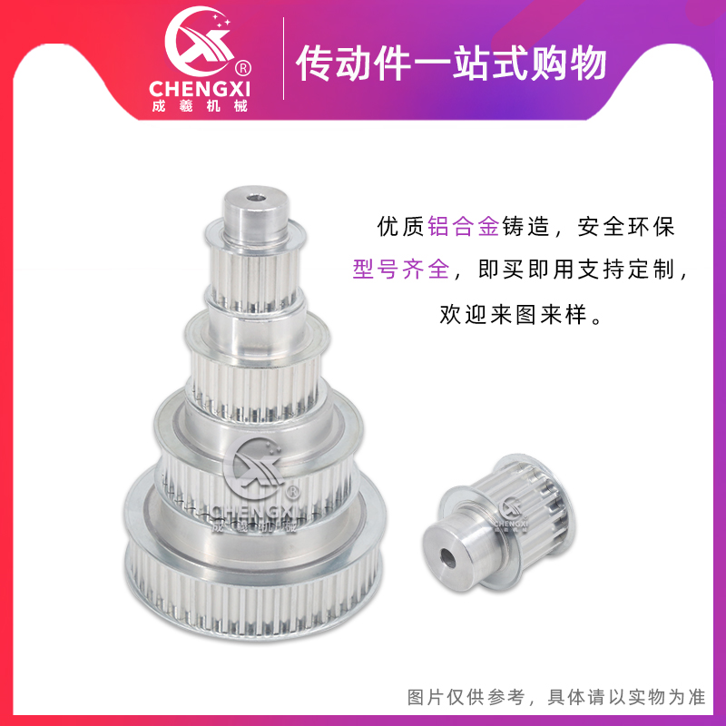 同步带轮8M52齿 8M54齿 8M55y齿 8M56齿 齿宽27/32 标准件 工艺孔