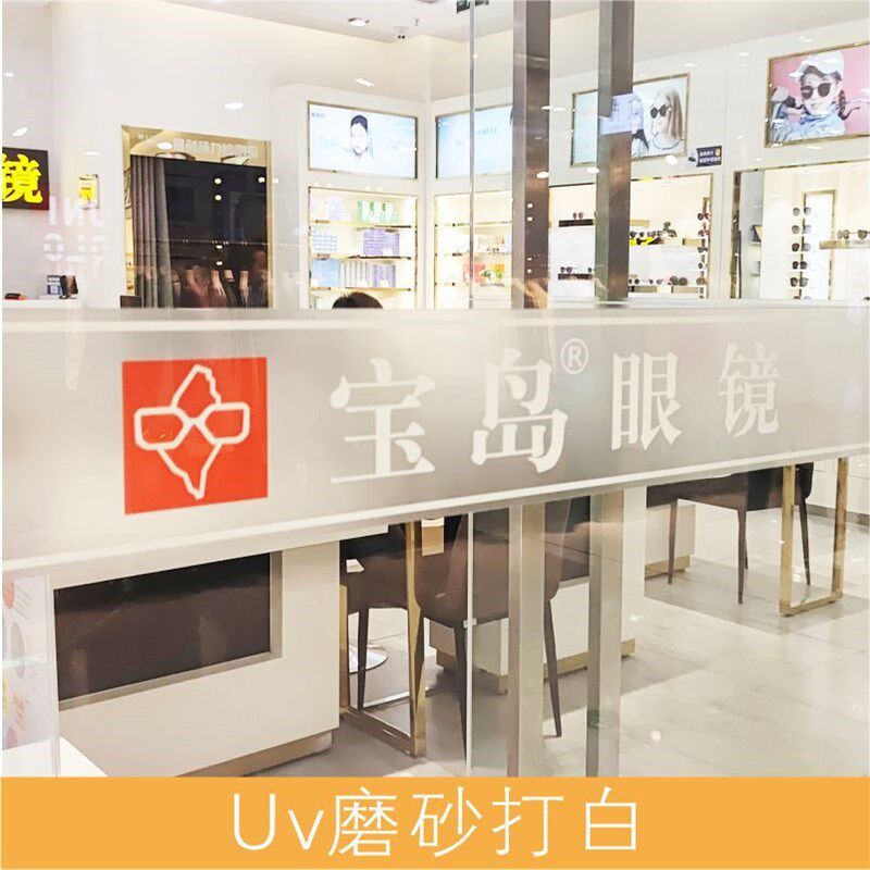 防撞条腰线贴镂空广告字定制玻璃贴膜玻璃贴纸磨砂办Y公室玻璃门