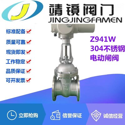 Z941W-16/25/40/64/100P电动304不锈钢K闸阀DN15-900油品耐酸碱阀