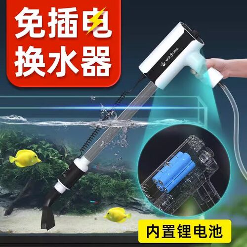 老渔匠鱼缸换g水器自动电动洗沙吸便器可充电吹吸粪便【锂电可充