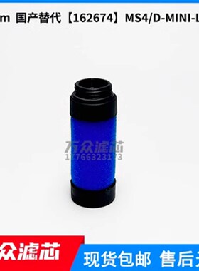 替换FSTcO费斯托滤芯MS4D-MINI-B LFMAP-DIDI LFACPI寸 pp40滤芯
