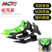 下唇进风翼 适用川崎a忍者ZX4RR 配件定风翼 ZX25R改装 导流 ZX4R