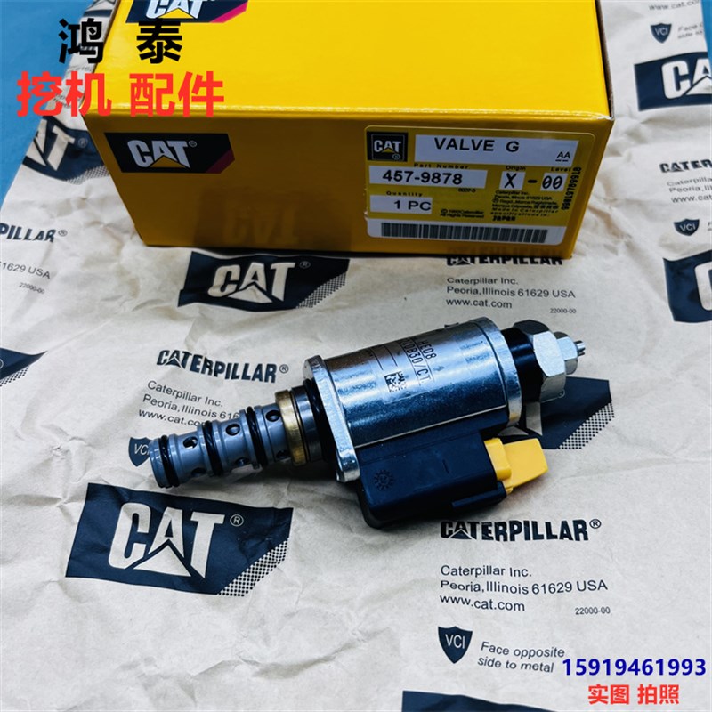 卡特E320BCD/323/325/330/336/340/345/349D2比例电磁阀 X457-987