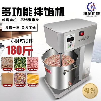 拌馅机商a用全自动大型肉馅搅拌机多功能上劲搅拌器肉丸包子饺子