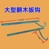 工具山里木材检尺用 钩子树l木打翻滚 勾子翻木钩木 翻树 新品
